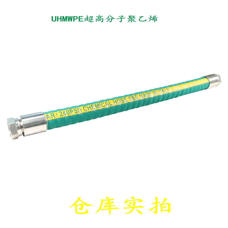 化工軟管 UPE240PSI